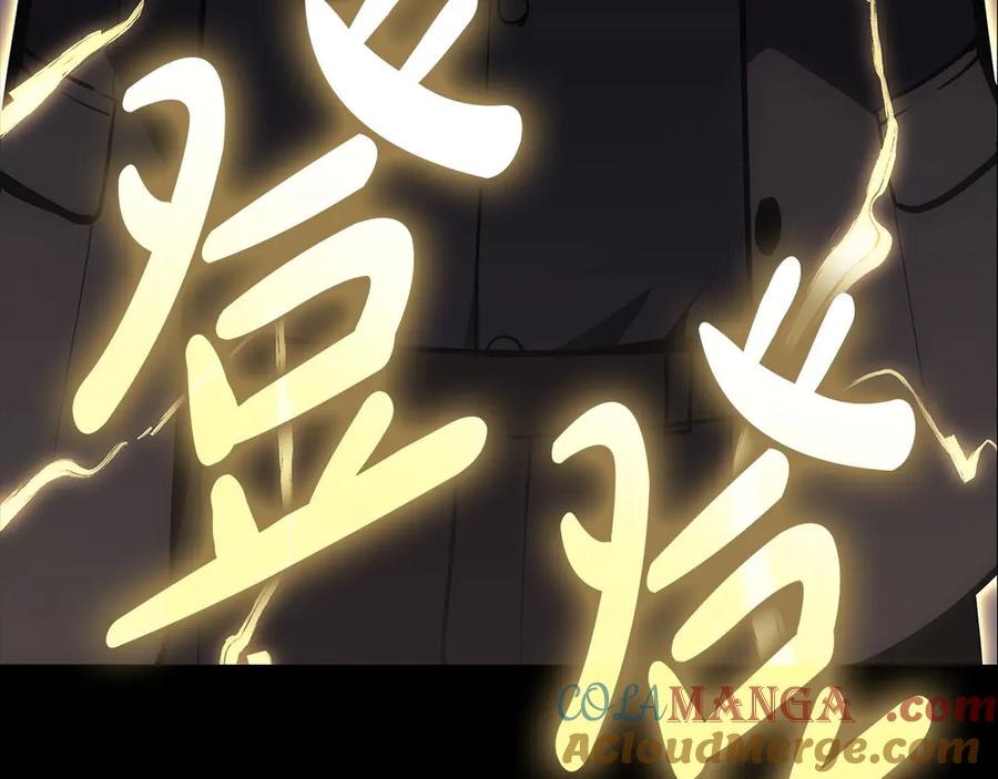 《灾难级英雄归来》第77话 抢人大战 第13页