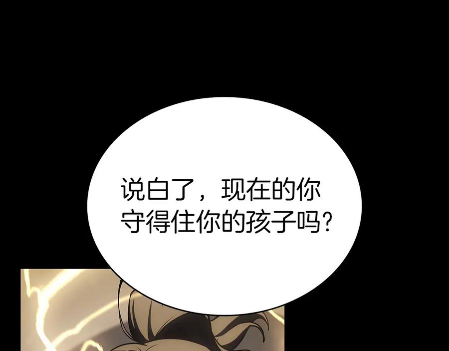 《灾难级英雄归来》第77话 抢人大战 第155页