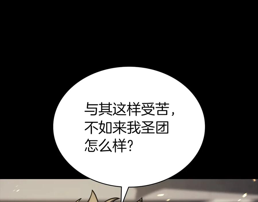 《灾难级英雄归来》第77话 抢人大战 第134页