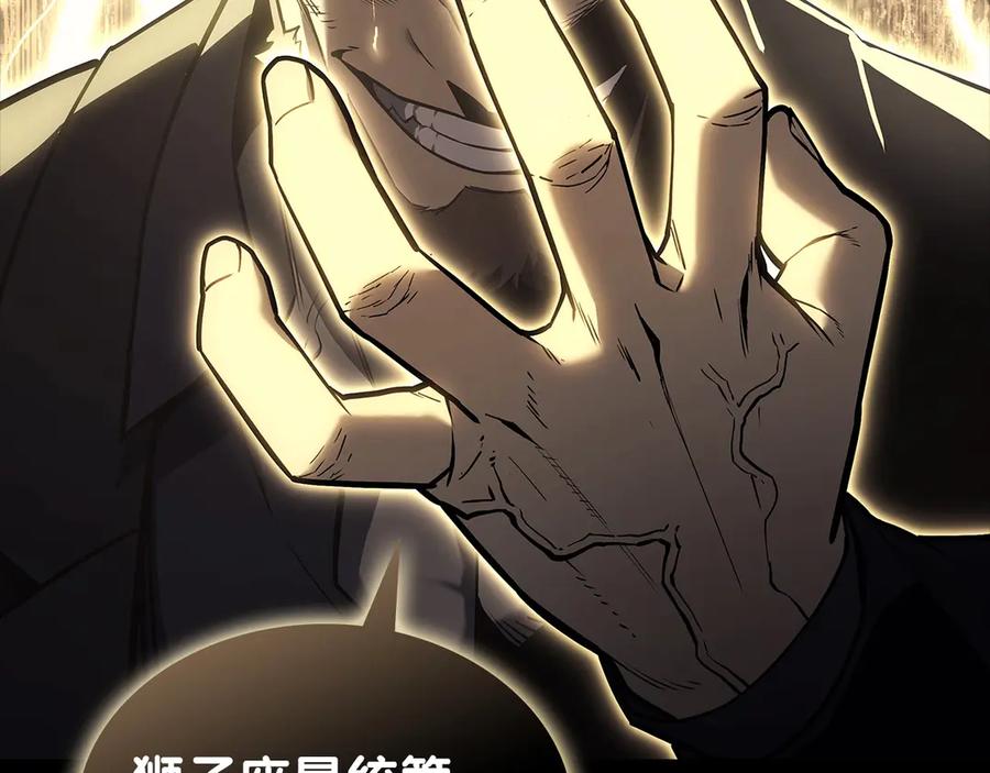 《灾难级英雄归来》第77话 抢人大战 第42页