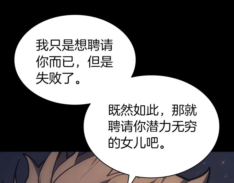 《灾难级英雄归来》第77话 抢人大战 第199页