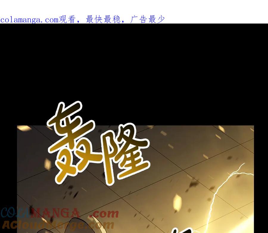 《灾难级英雄归来》第77话 抢人大战 第1页