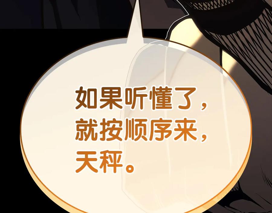 《灾难级英雄归来》第77话 抢人大战 第18页