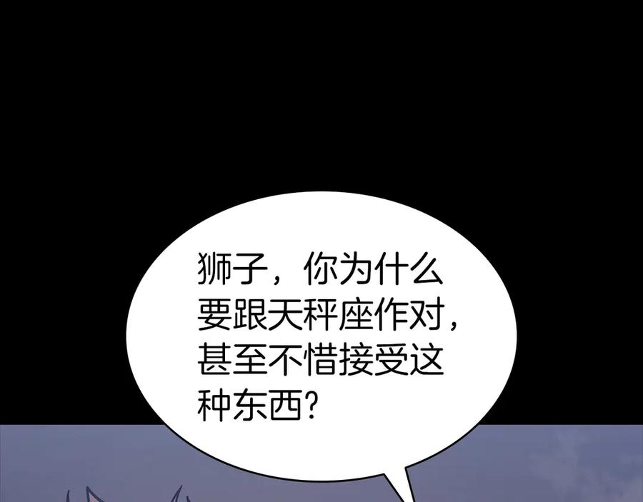 《灾难级英雄归来》第77话 抢人大战 第195页