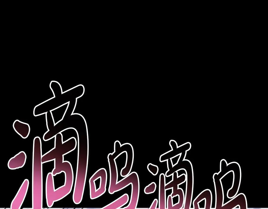 《灾难级英雄归来》第77话 抢人大战 第75页