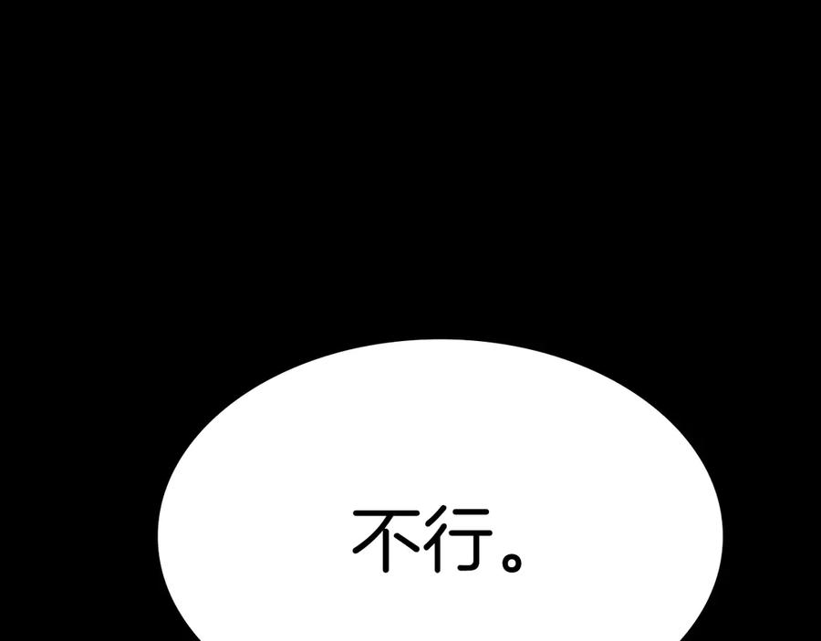 《灾难级英雄归来》第77话 抢人大战 第143页