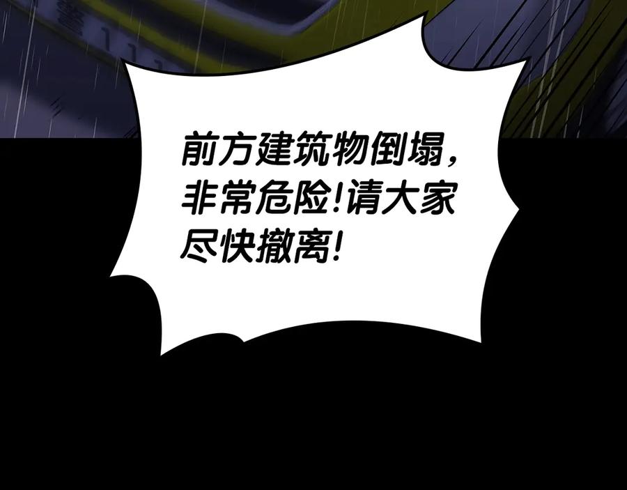 《灾难级英雄归来》第77话 抢人大战 第78页