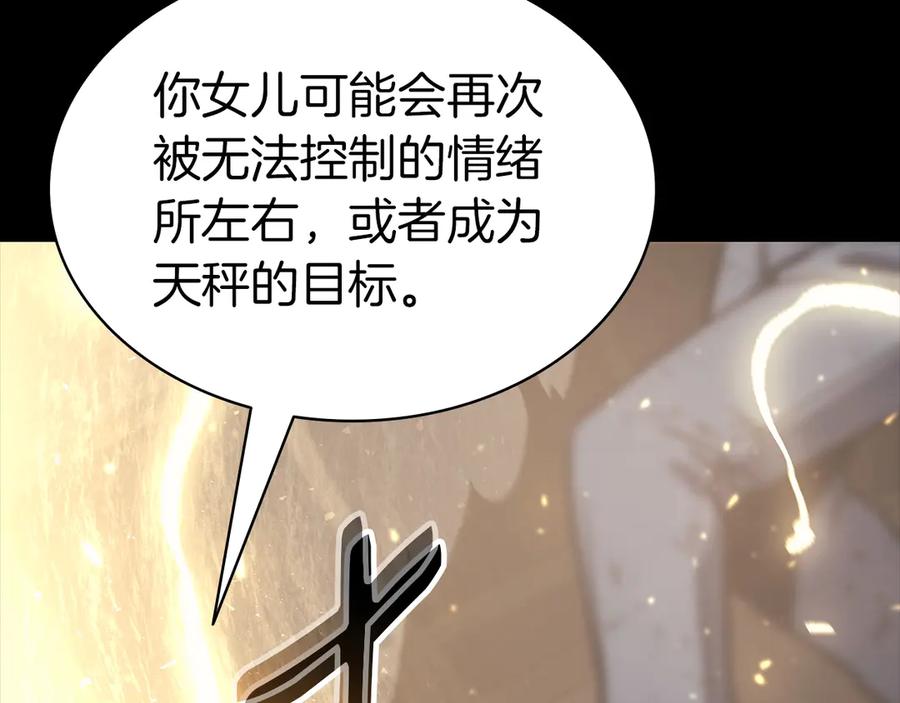 《灾难级英雄归来》第77话 抢人大战 第151页