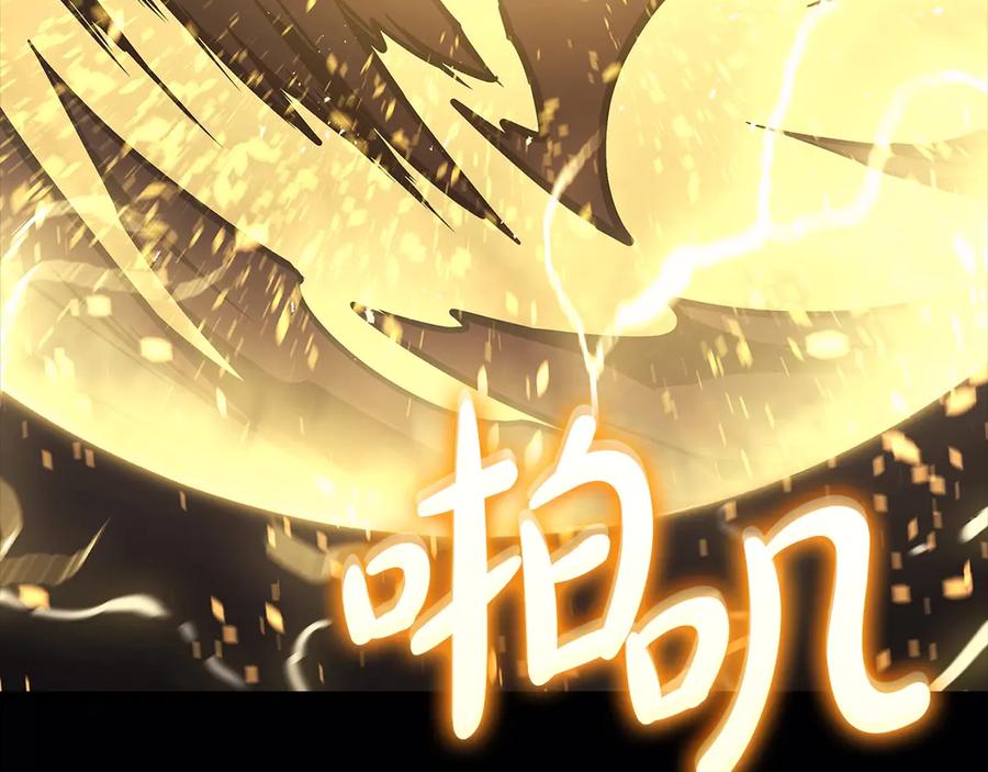《灾难级英雄归来》第77话 抢人大战 第31页