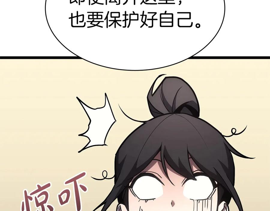 《灾难级英雄归来》第77话 抢人大战 第251页