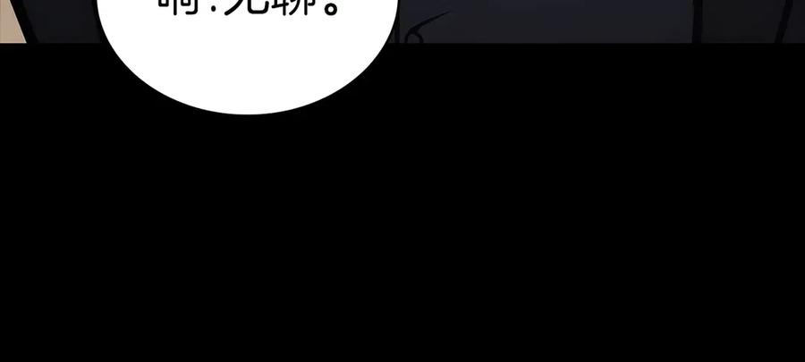 《灾难级英雄归来》第77话 抢人大战 第122页