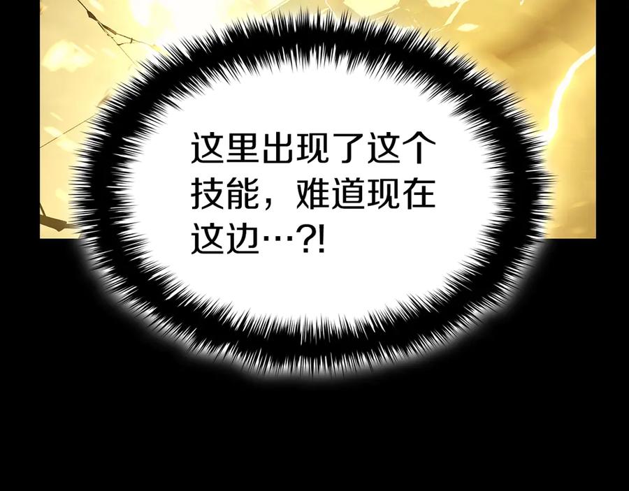 《灾难级英雄归来》第77话 抢人大战 第3页
