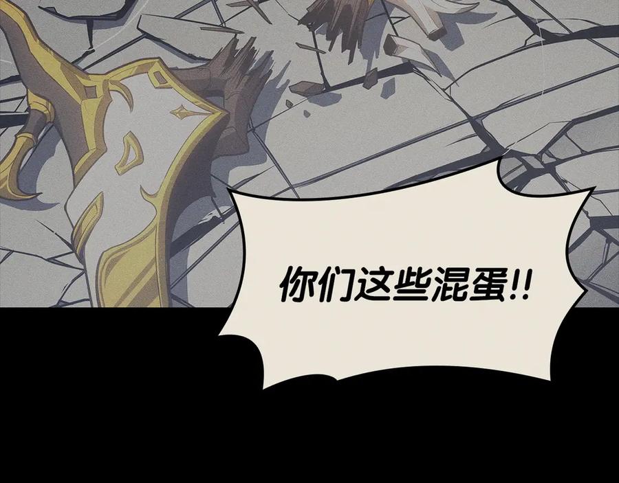 《灾难级英雄归来》第77话 抢人大战 第206页