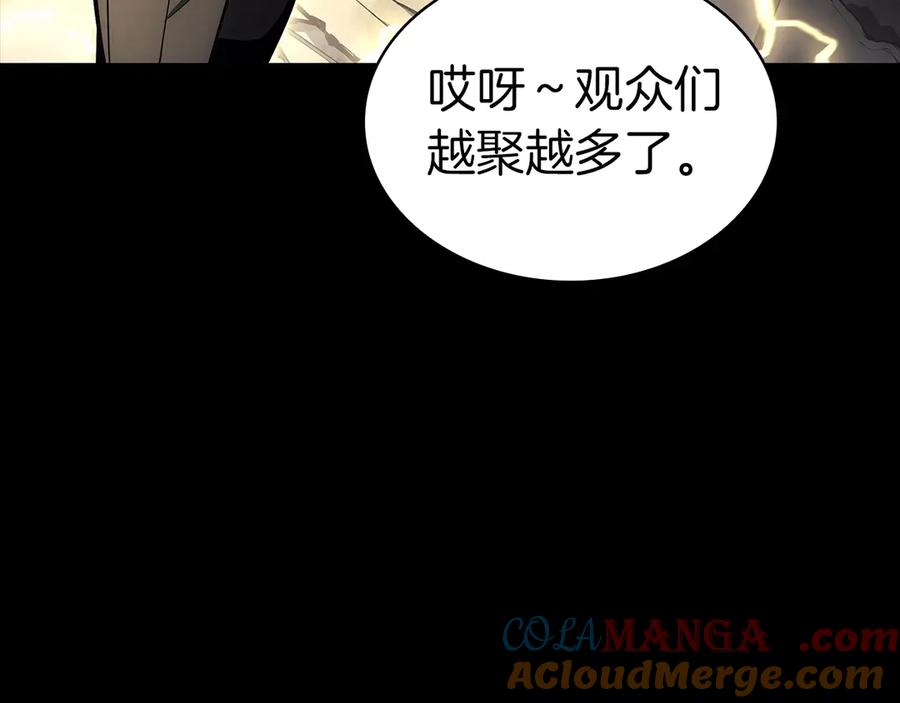 《灾难级英雄归来》第77话 抢人大战 第85页
