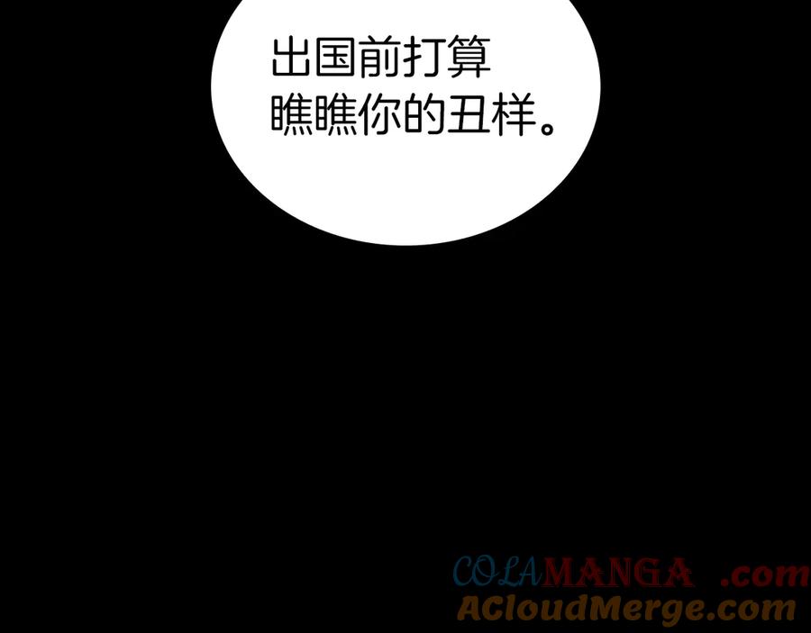 《灾难级英雄归来》第77话 抢人大战 第129页