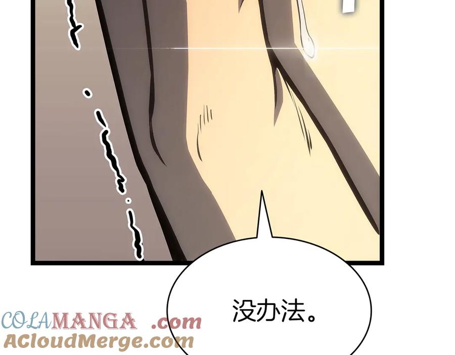 《灾难级英雄归来》第77话 抢人大战 第249页