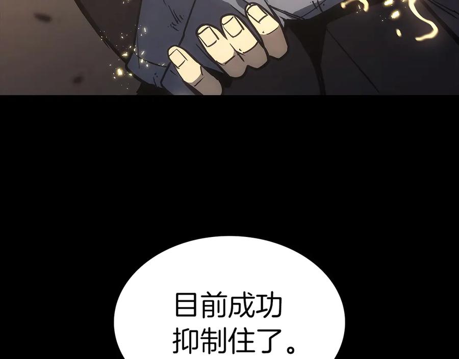 《灾难级英雄归来》第77话 抢人大战 第190页