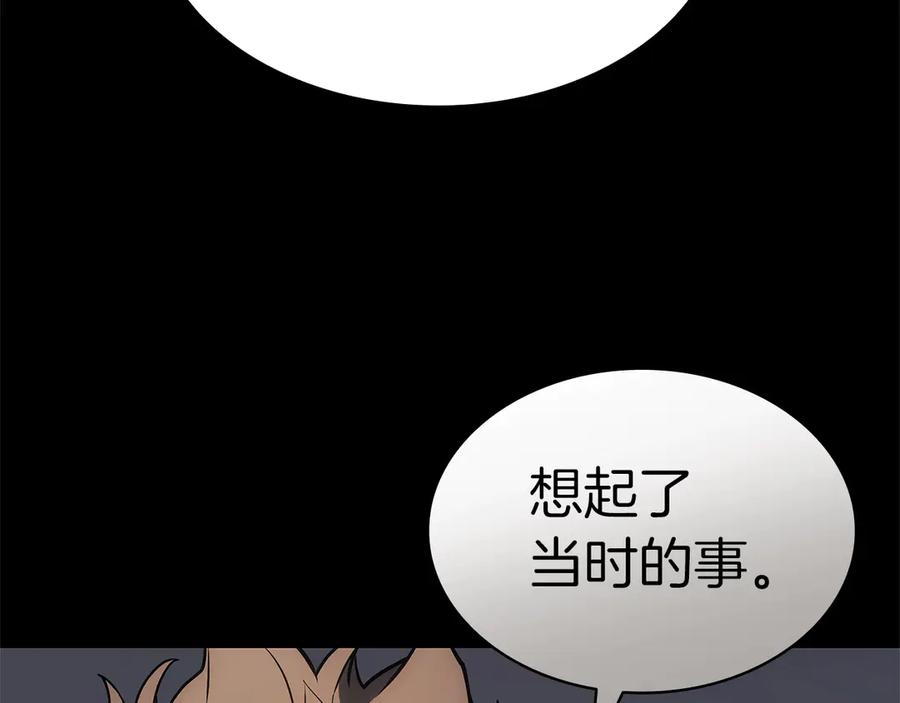 《灾难级英雄归来》第77话 抢人大战 第223页