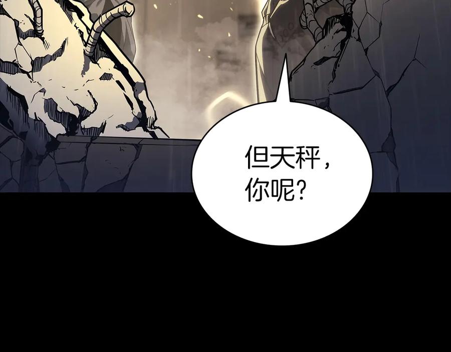 《灾难级英雄归来》第77话 抢人大战 第88页