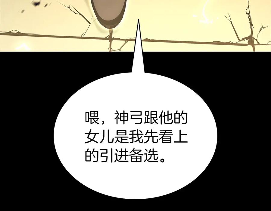 《灾难级英雄归来》第77话 抢人大战 第6页
