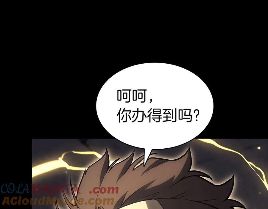 《灾难级英雄归来》第77话 抢人大战 第109页