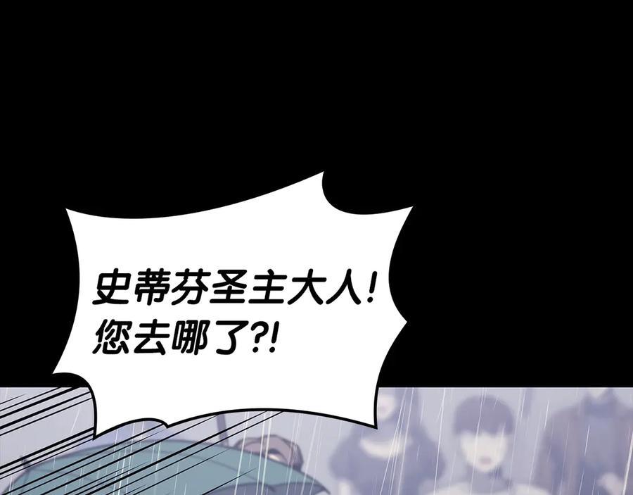 《灾难级英雄归来》第77话 抢人大战 第79页