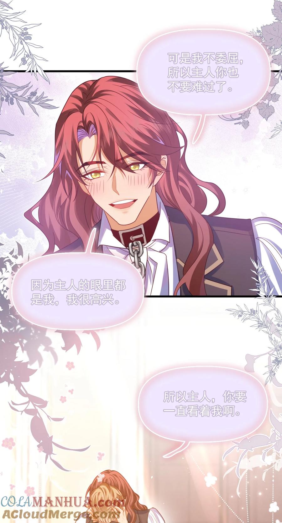 《恶役王子驯服勇者中》008 意料之中的羞辱！ 第29页