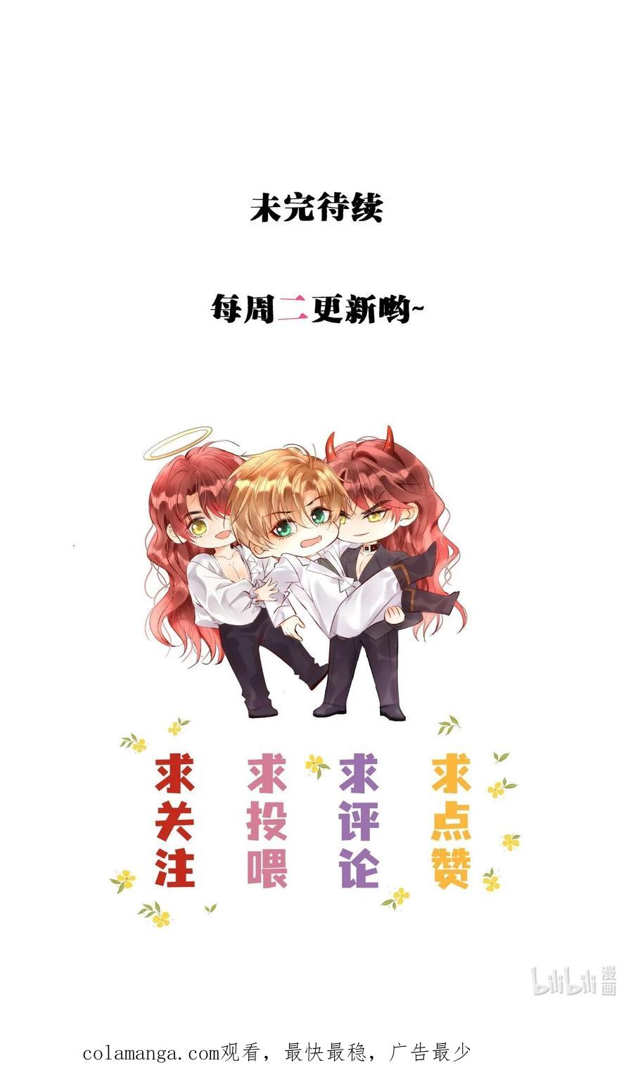 《恶役王子驯服勇者中》008 意料之中的羞辱！ 第34页