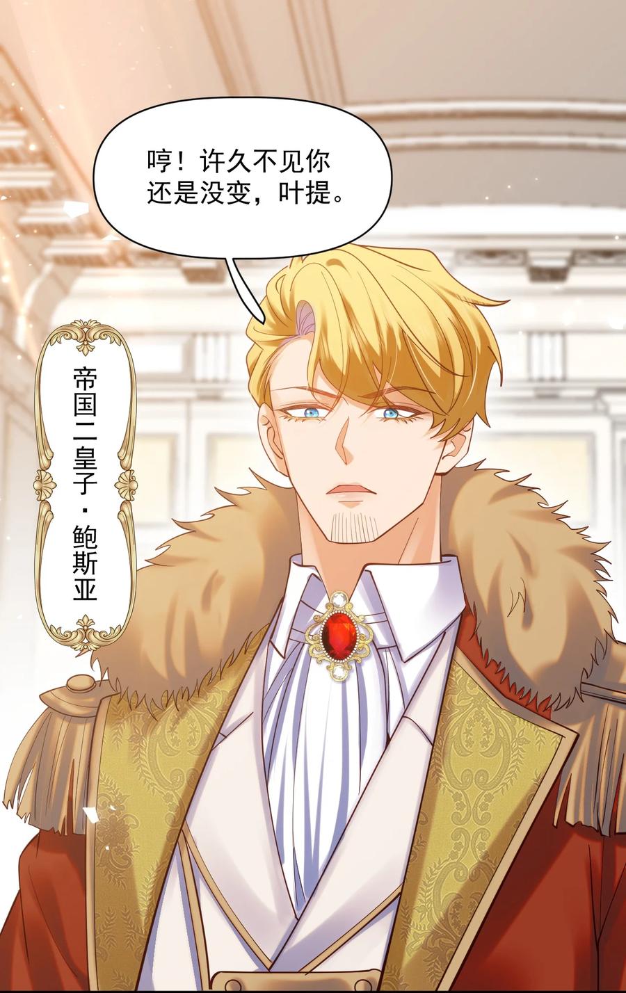 《恶役王子驯服勇者中》008 意料之中的羞辱！ 第18页