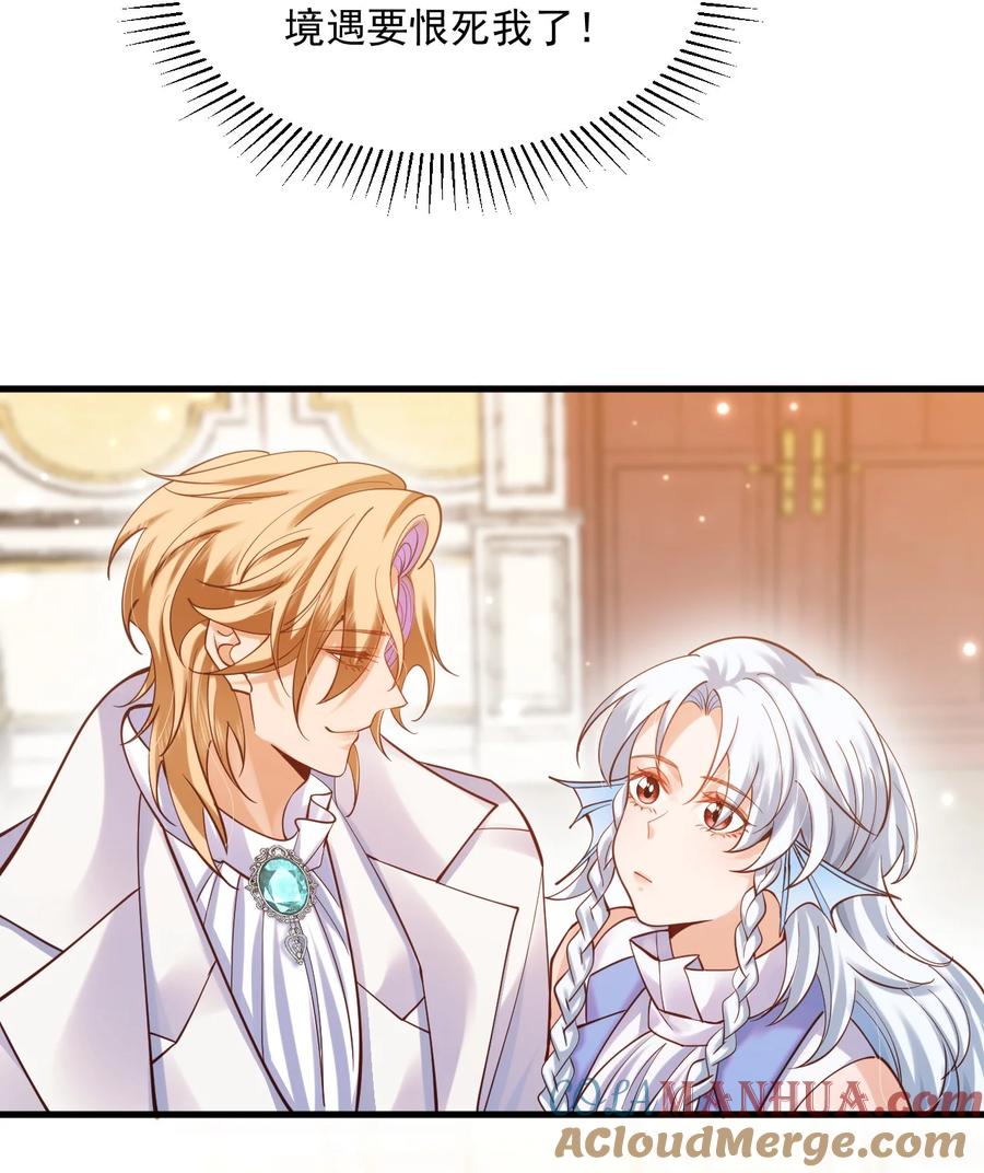 《恶役王子驯服勇者中》008 意料之中的羞辱！ 第25页