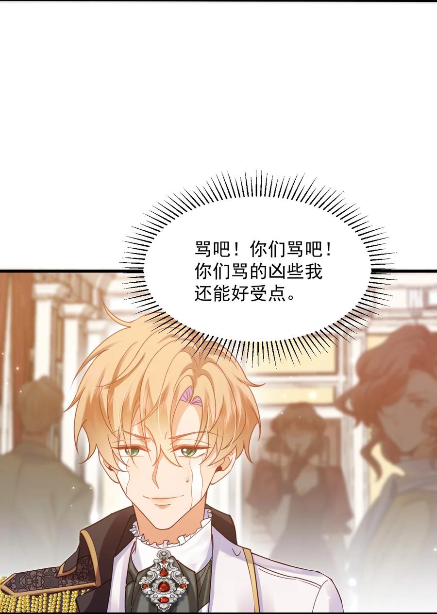 《恶役王子驯服勇者中》008 意料之中的羞辱！ 第12页
