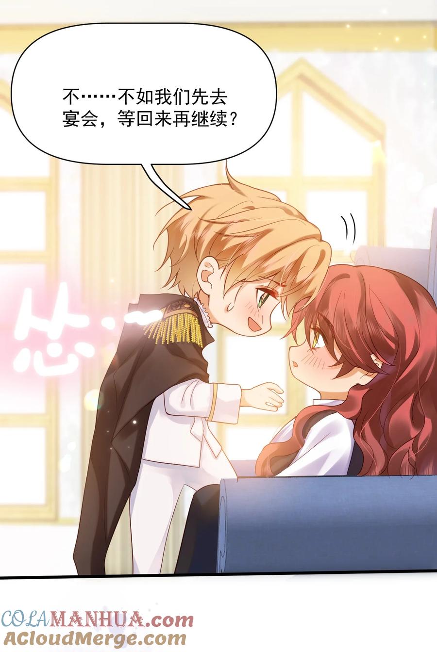 《恶役王子驯服勇者中》008 意料之中的羞辱！ 第5页