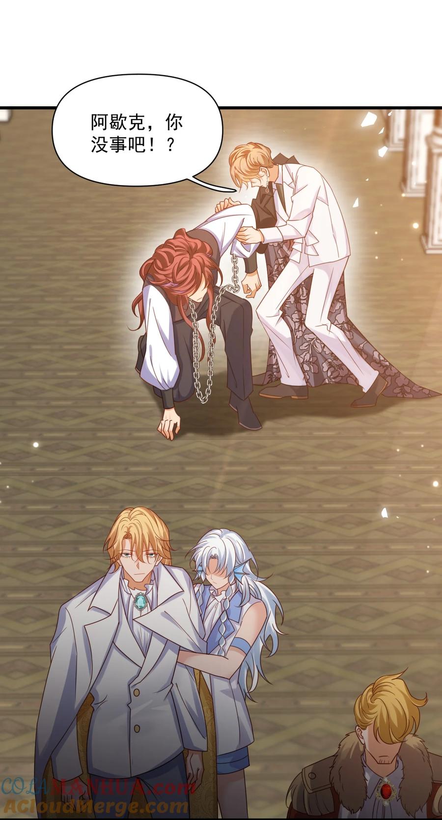 《恶役王子驯服勇者中》008 意料之中的羞辱！ 第27页