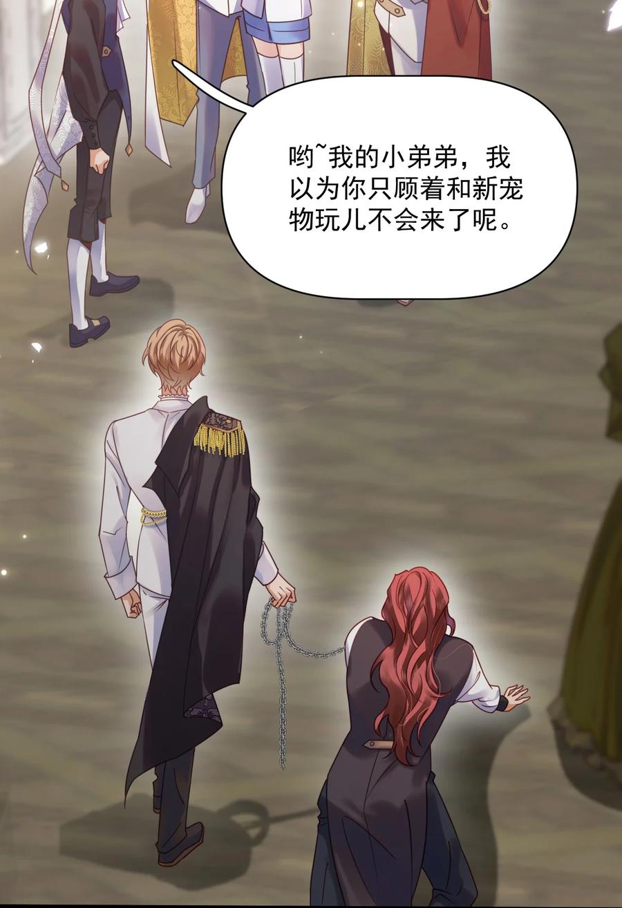 《恶役王子驯服勇者中》008 意料之中的羞辱！ 第16页