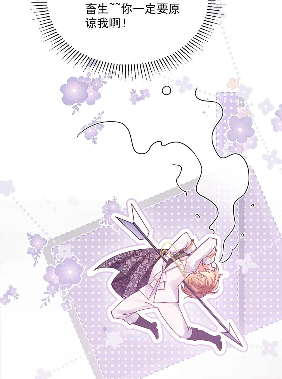 《恶役王子驯服勇者中》008 意料之中的羞辱！ 第14页