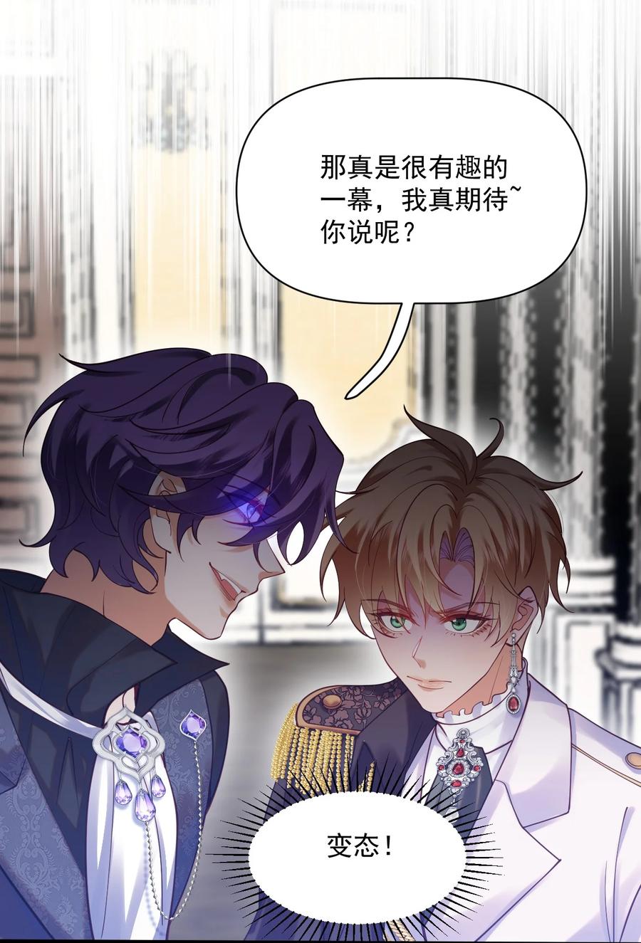 《恶役王子驯服勇者中》008 意料之中的羞辱！ 第22页