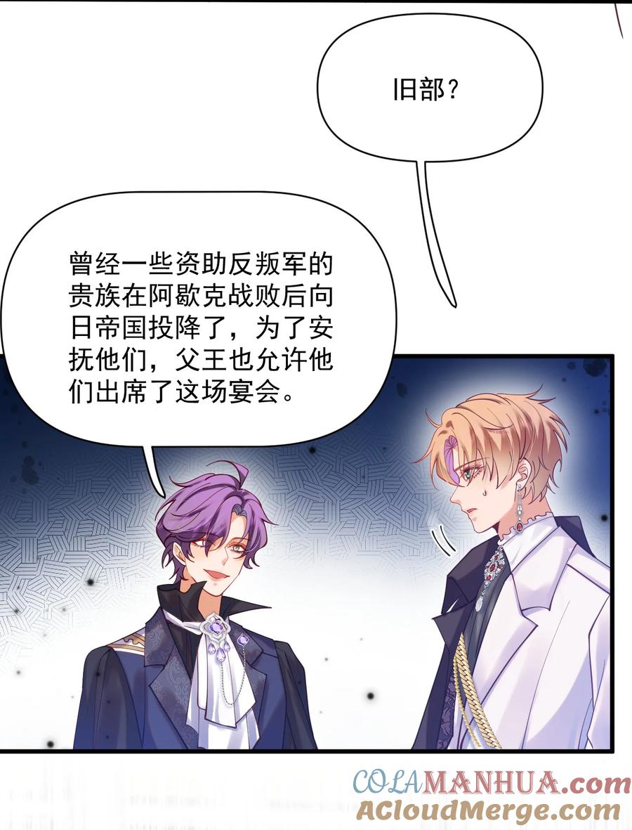 《恶役王子驯服勇者中》008 意料之中的羞辱！ 第21页