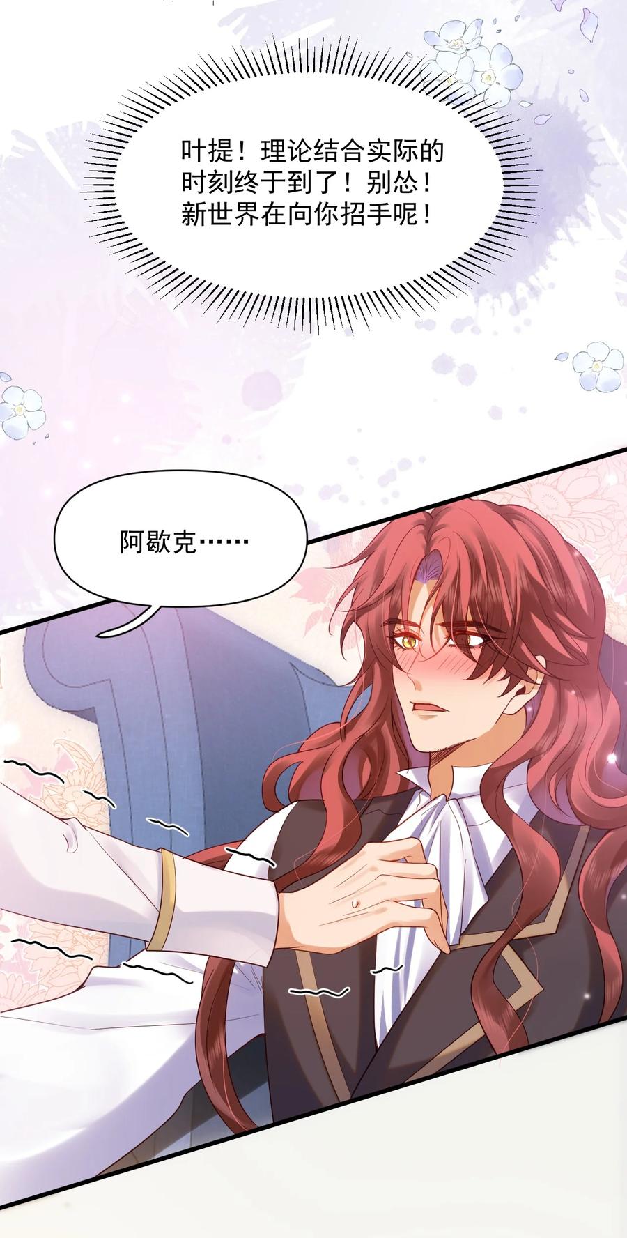 《恶役王子驯服勇者中》008 意料之中的羞辱！ 第4页