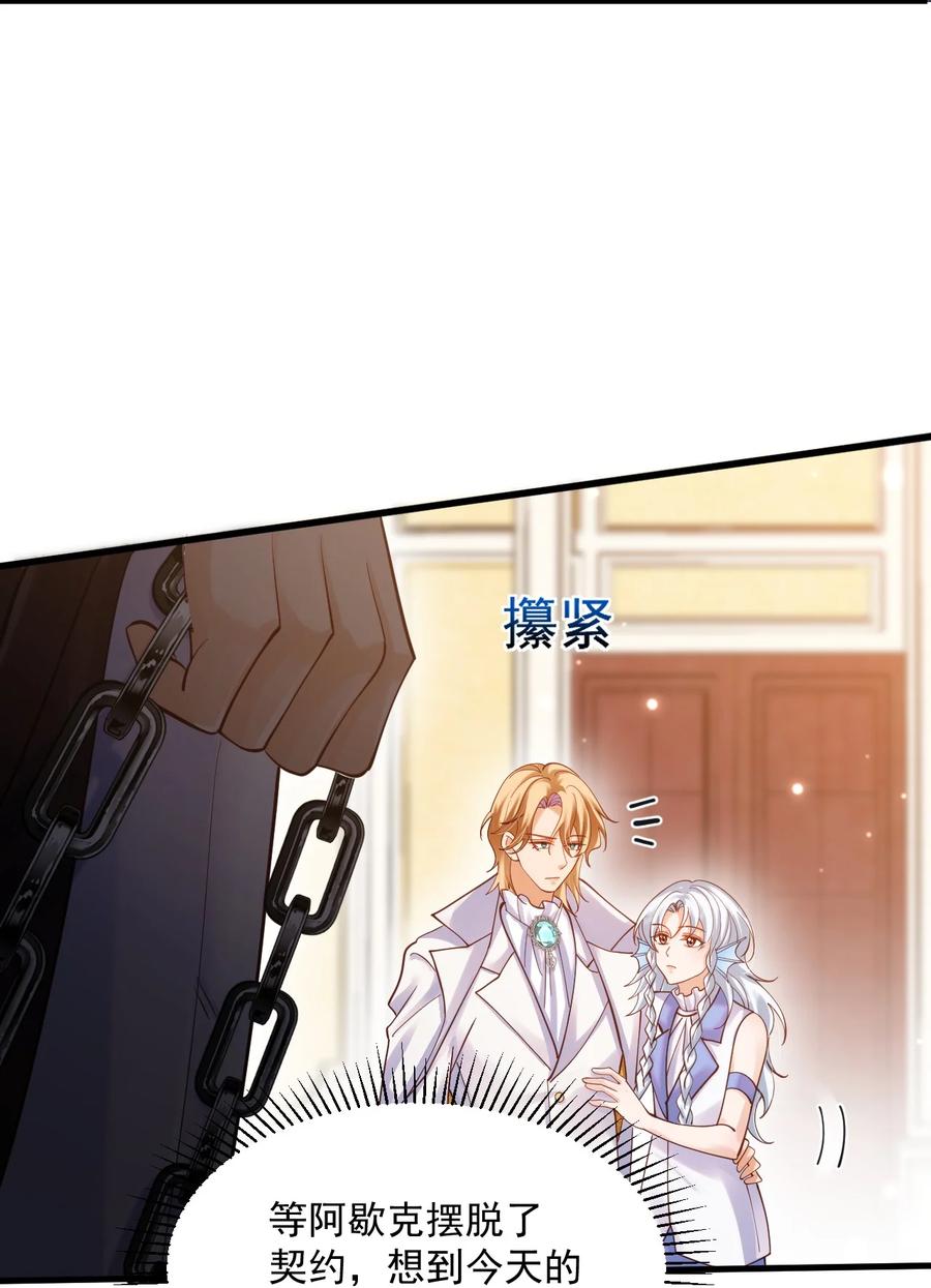 《恶役王子驯服勇者中》008 意料之中的羞辱！ 第24页