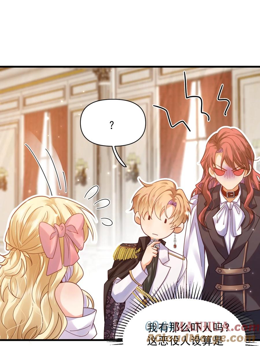 《恶役王子驯服勇者中》09 主人，你为什么不看我？ 第31页