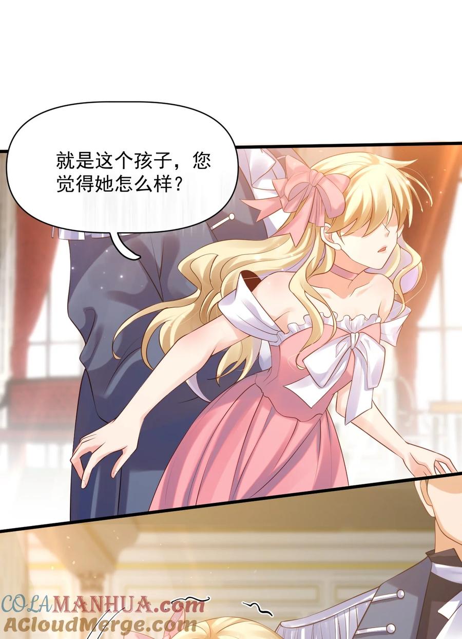 《恶役王子驯服勇者中》09 主人，你为什么不看我？ 第11页