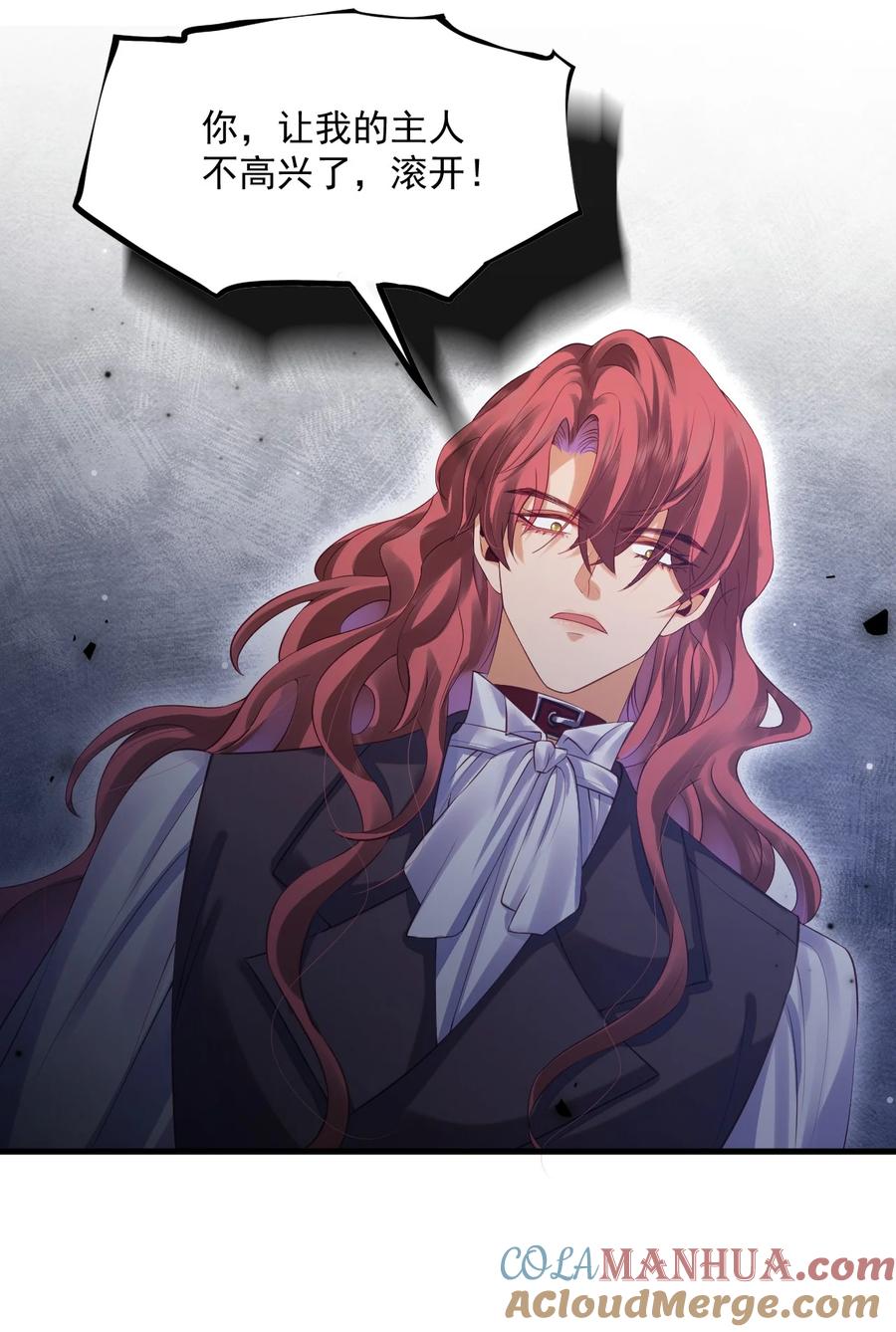 《恶役王子驯服勇者中》09 主人，你为什么不看我？ 第17页