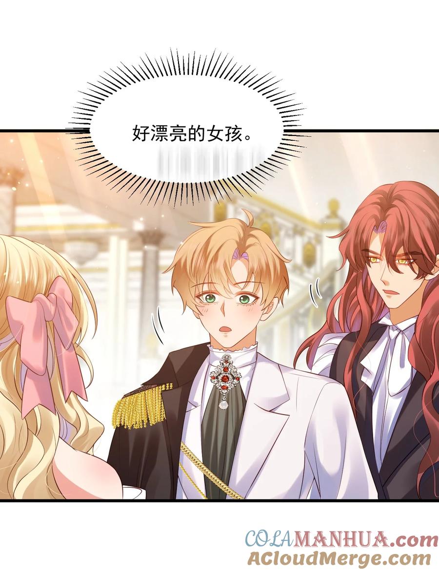 《恶役王子驯服勇者中》09 主人，你为什么不看我？ 第13页