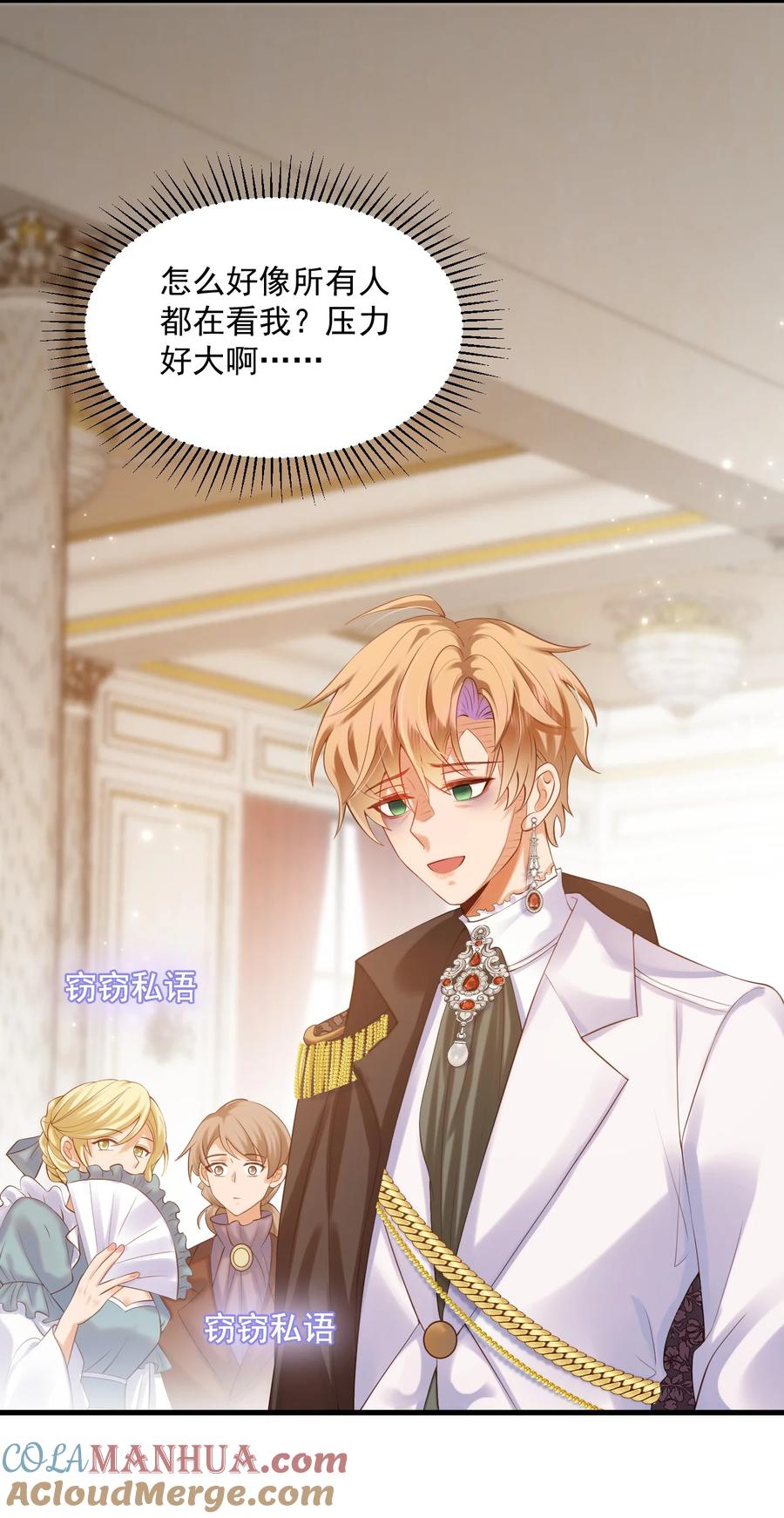 《恶役王子驯服勇者中》09 主人，你为什么不看我？ 第3页