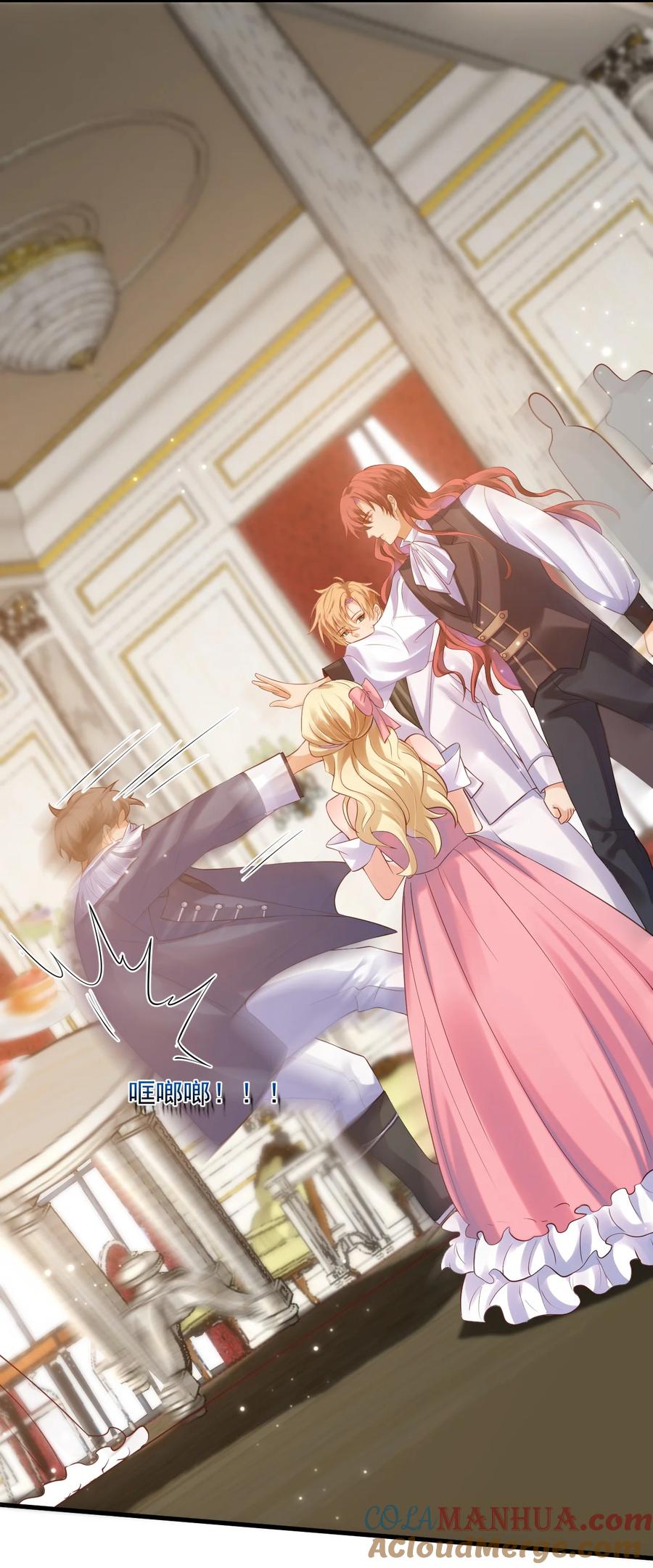 《恶役王子驯服勇者中》09 主人，你为什么不看我？ 第15页