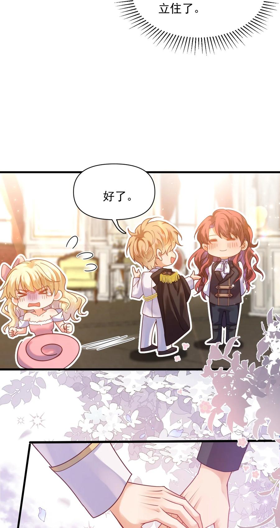 《恶役王子驯服勇者中》09 主人，你为什么不看我？ 第32页
