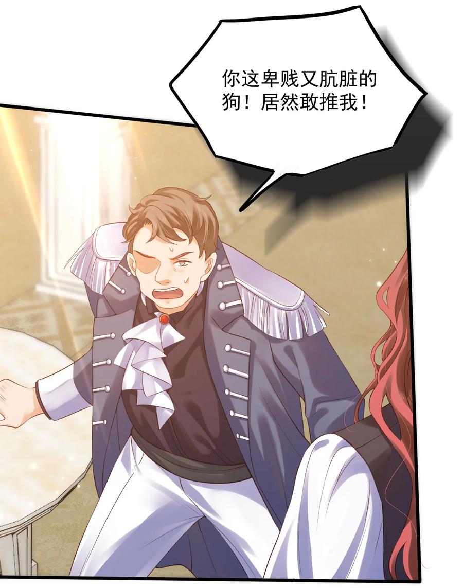 《恶役王子驯服勇者中》09 主人，你为什么不看我？ 第16页