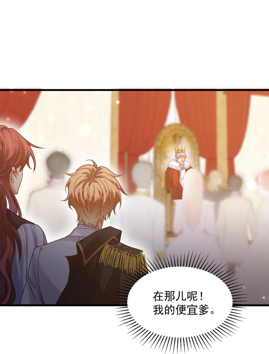 《恶役王子驯服勇者中》010 叶提一点都没变 第2页