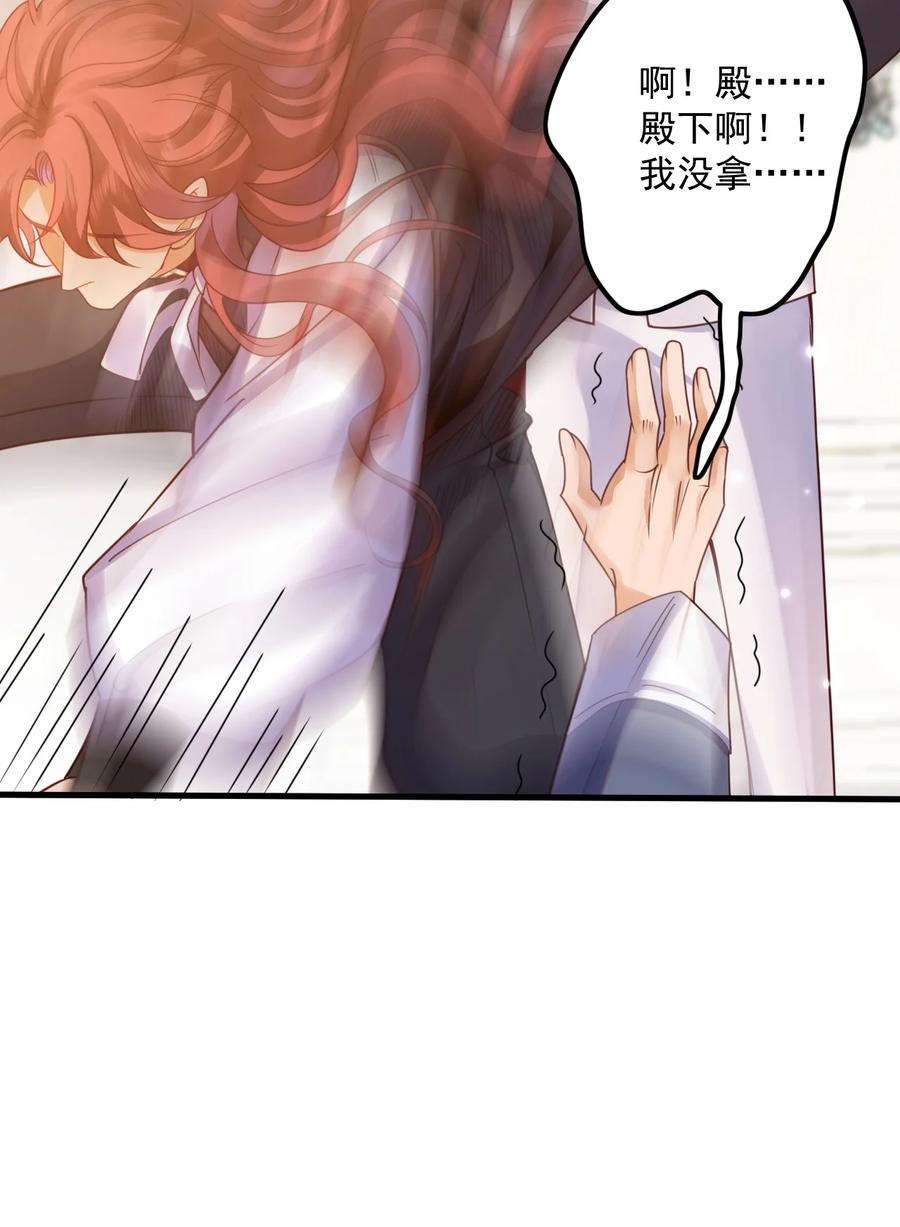 《恶役王子驯服勇者中》010 叶提一点都没变 第26页