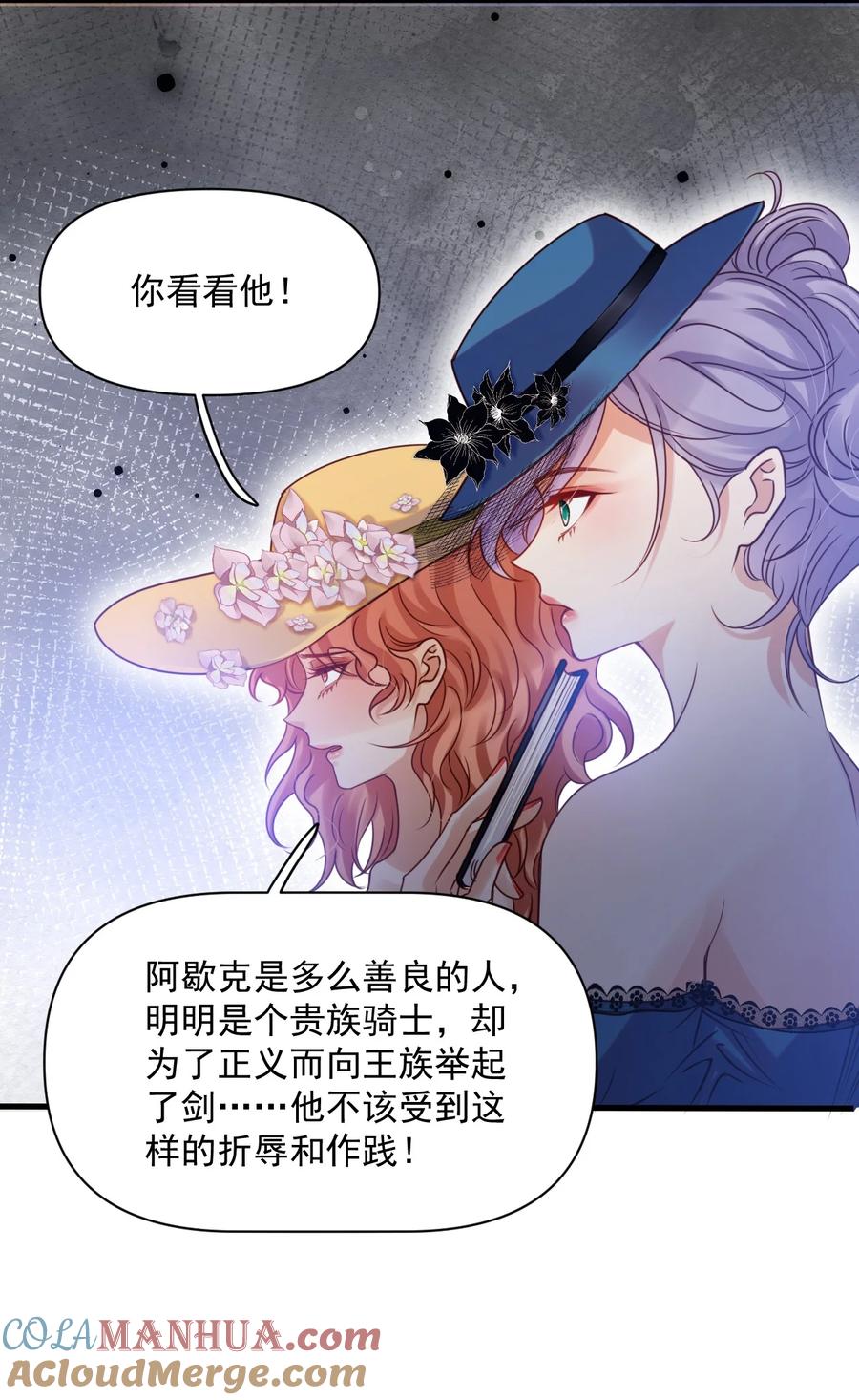 《恶役王子驯服勇者中》010 叶提一点都没变 第9页